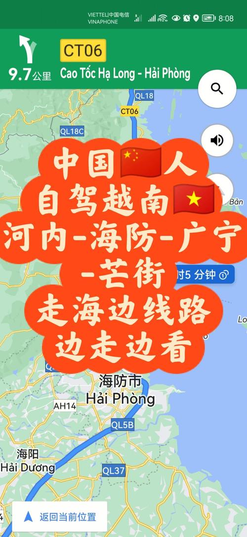 可以开车去越南自驾游吗