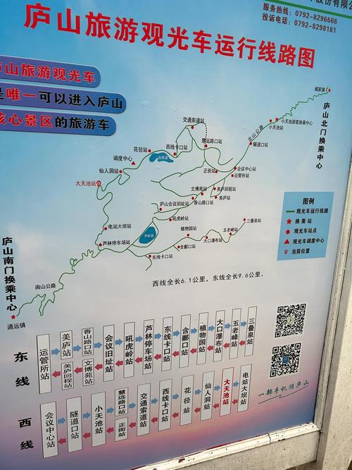 庐山景区门票包含哪些景点