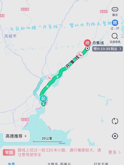 丹东到长白山自驾游路线