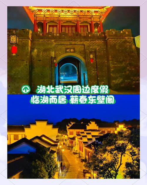武汉附近旅游景点自驾游