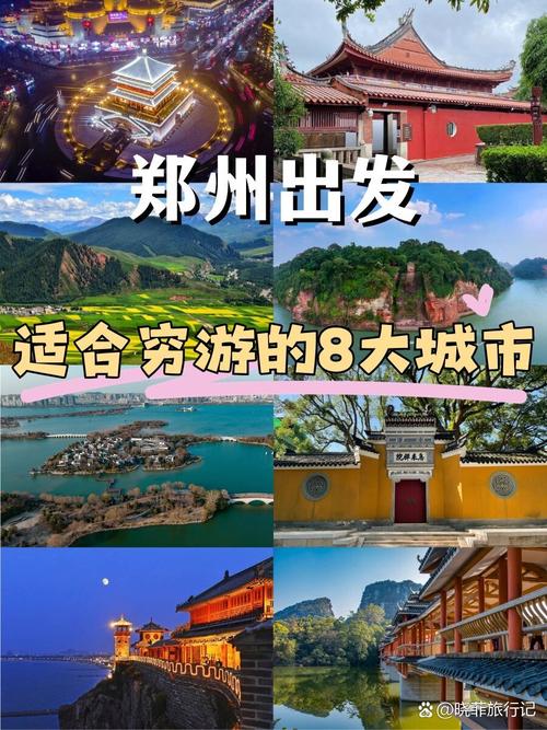 郑州到西安沿途景点有哪些