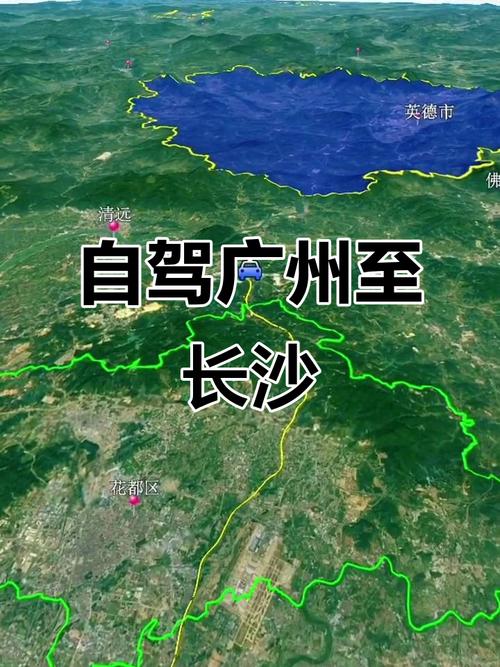 广州到湖南沿途有哪些景点