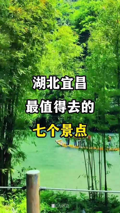 宜昌旅游攻略必去景点推荐