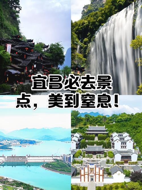 宜昌旅游攻略必去景点推荐