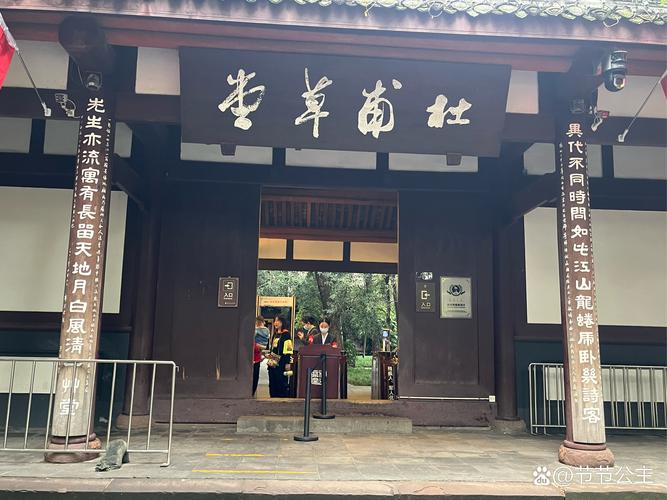 成都杜甫草堂附近酒店