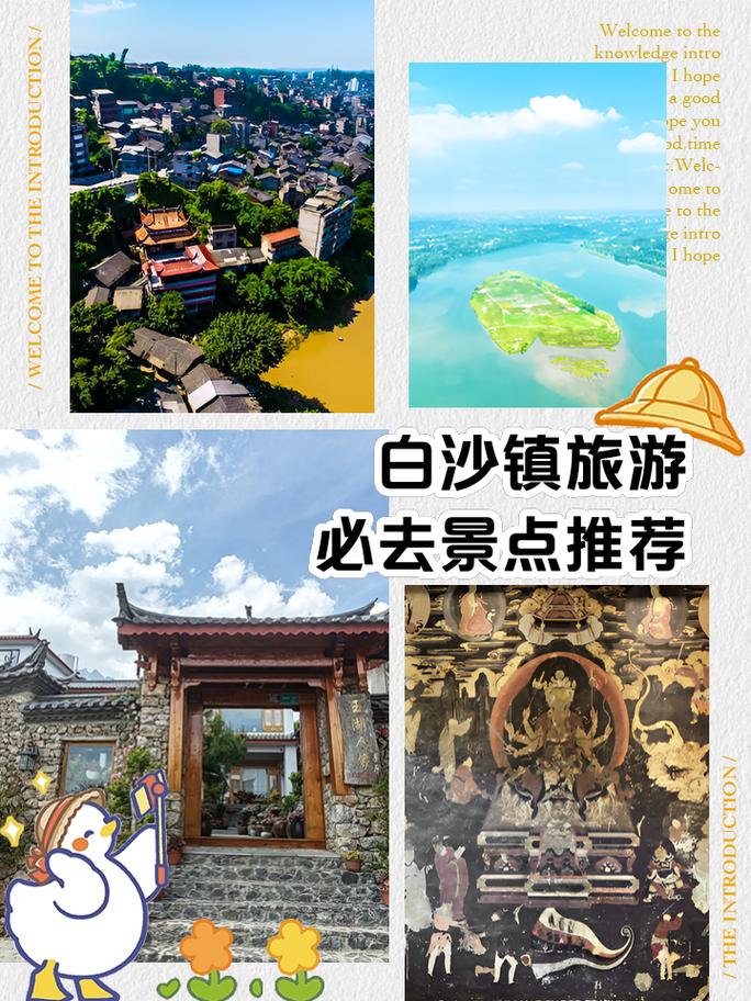 白沙旅游攻略必去景点推荐