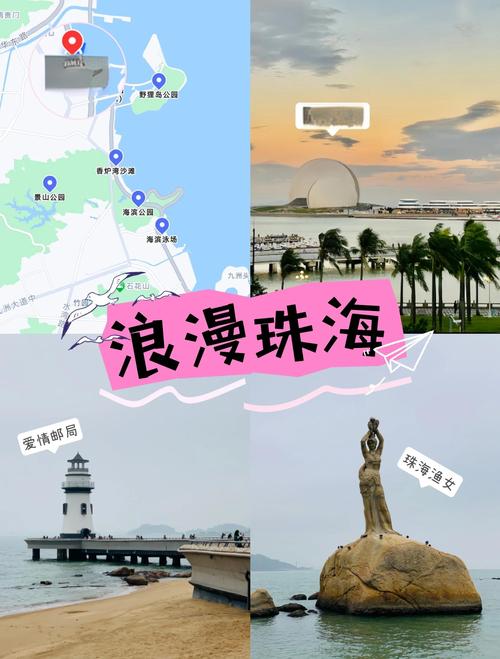广州珠海旅游攻略景点必去