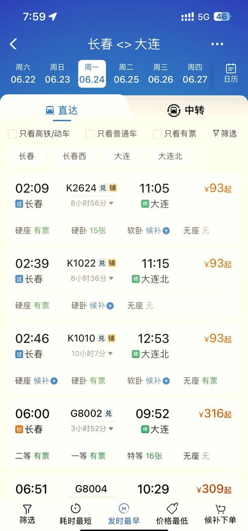 大连到长白山自驾游攻略