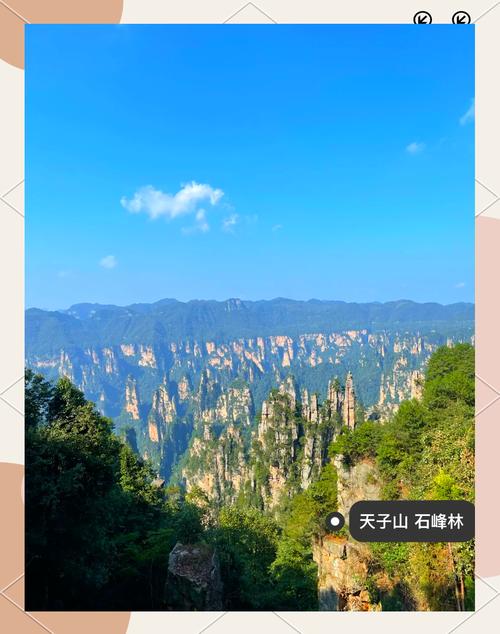 重庆到张家界自驾游攻略