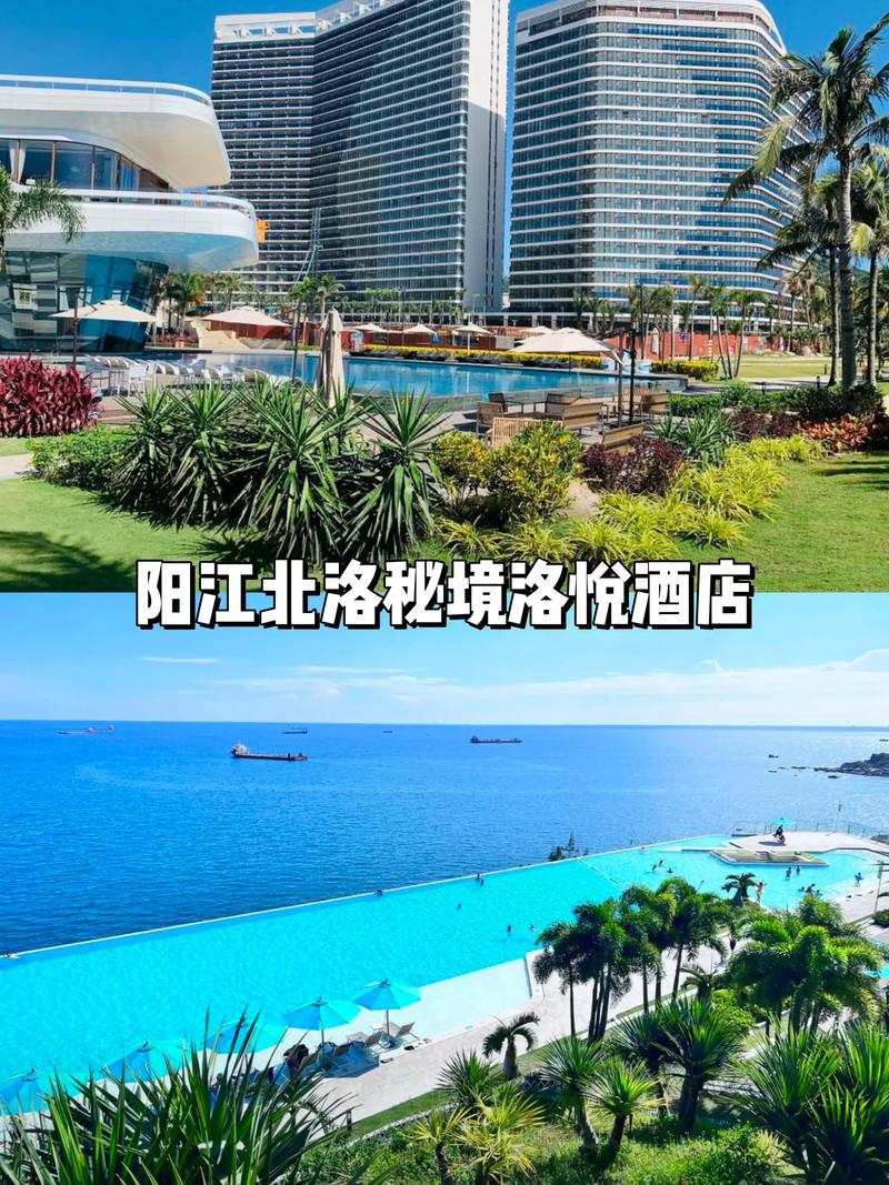 阳江北洛秘境度假酒店