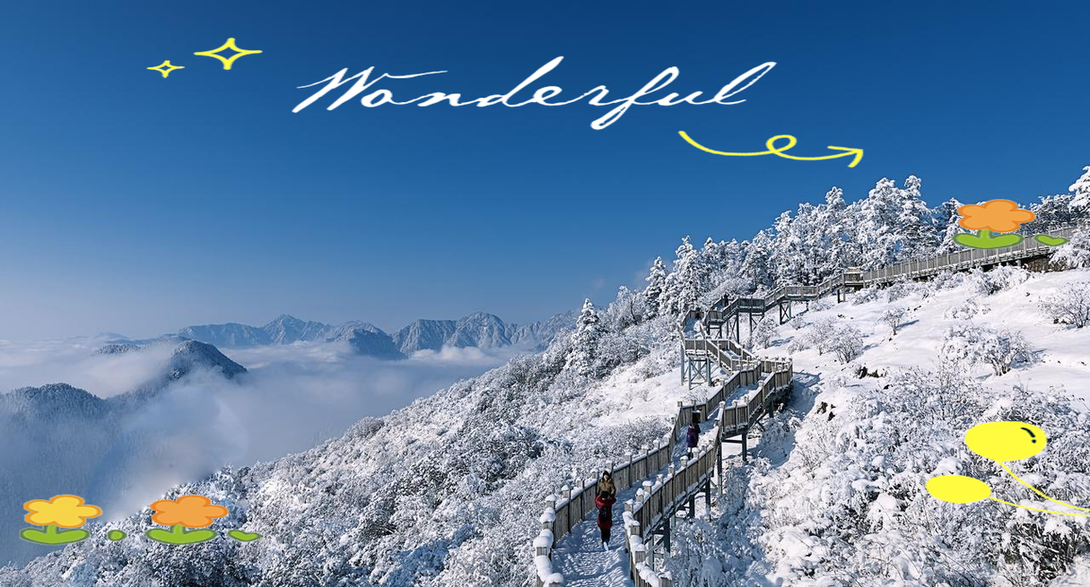 12月份四川旅游景点推荐