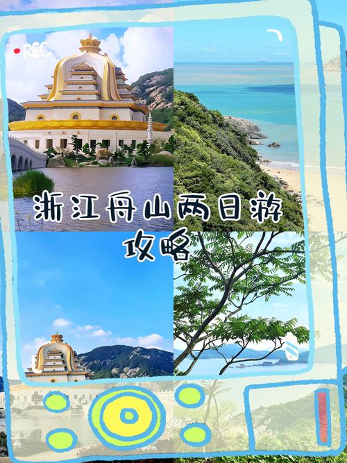 浙江两日游自驾游推荐景点