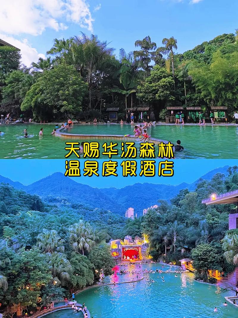 璧山天赐华汤温泉酒店