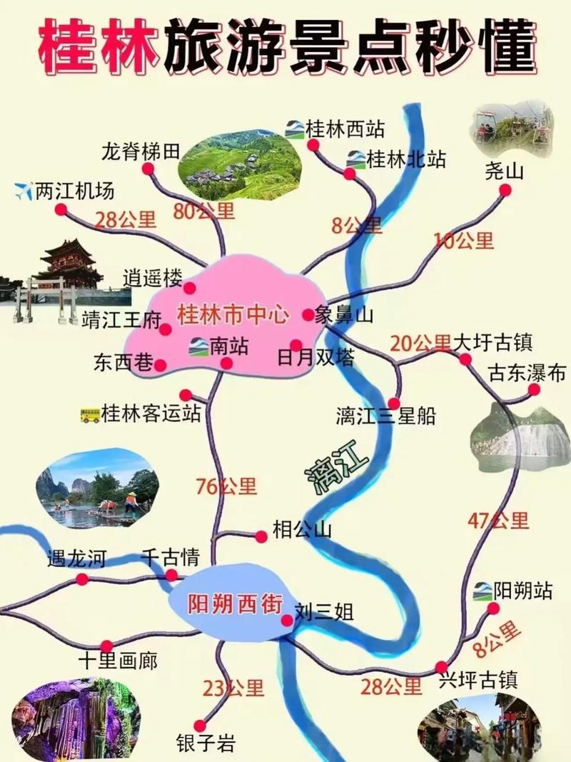 桂林4天自驾游最佳路线