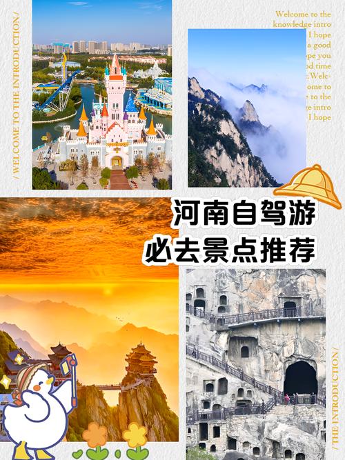 自驾游河南旅游景点攻略