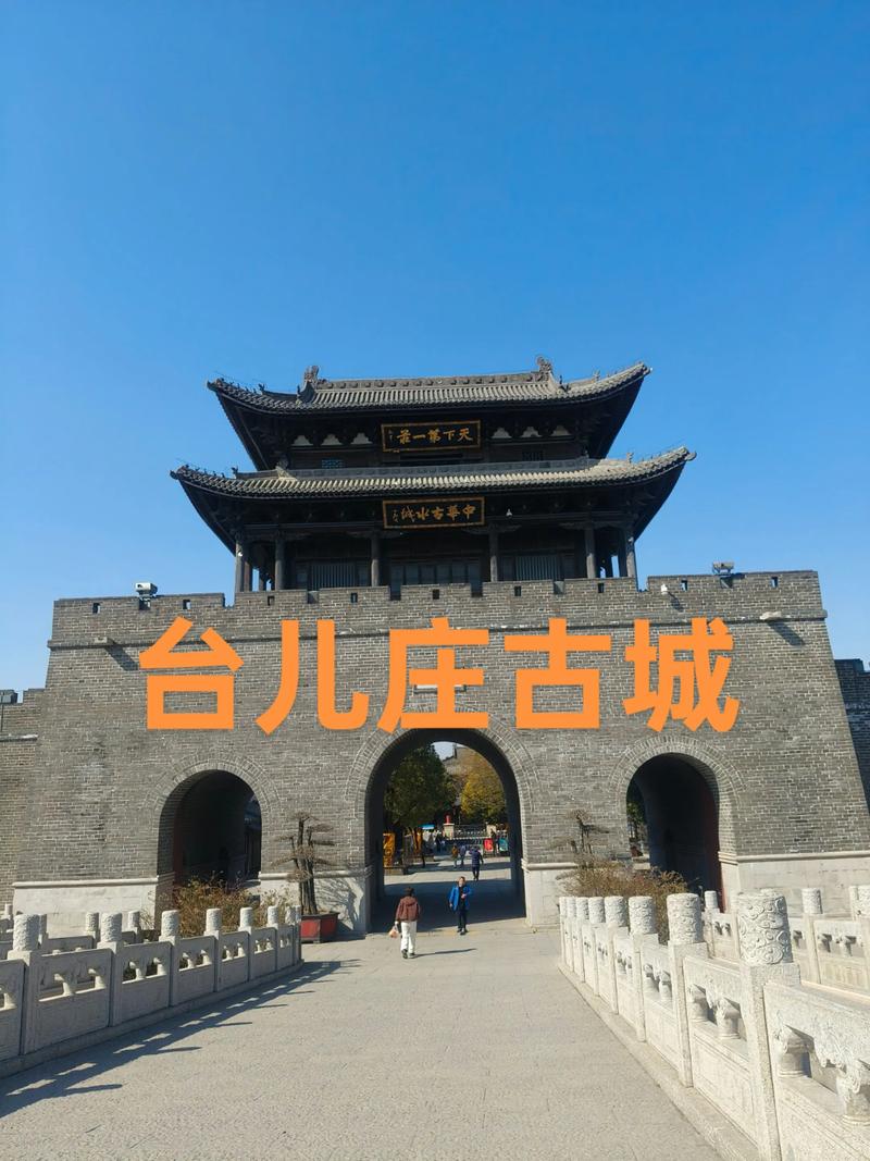 枣庄的旅游景点有哪些地方