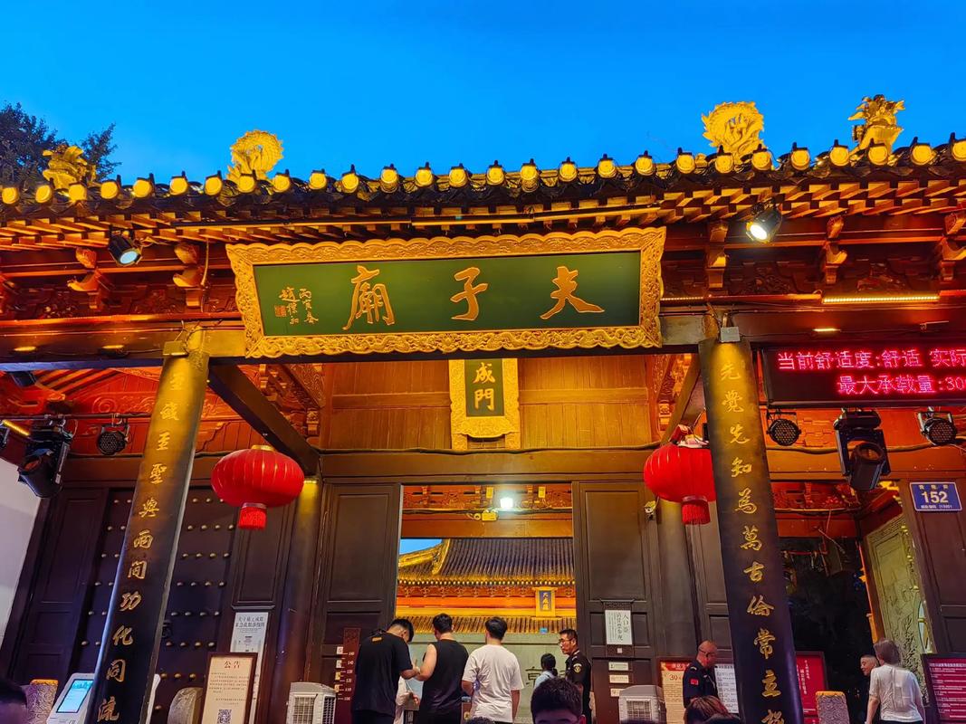 南京夫子庙状元楼酒店