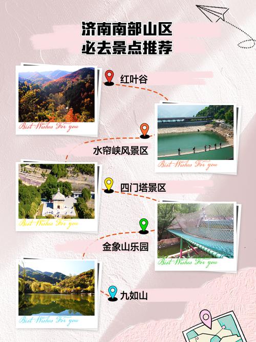 济南南部山区自驾游路线