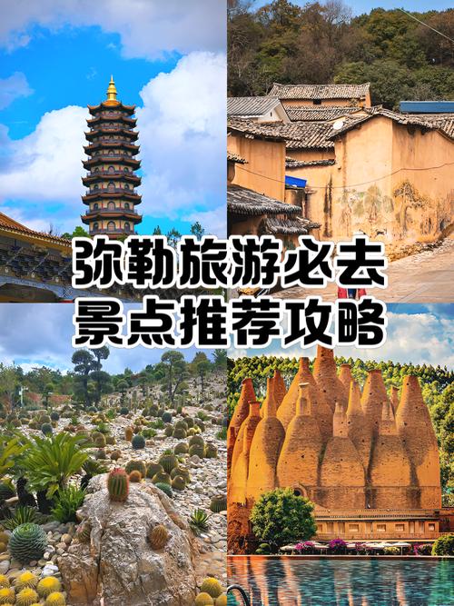 云南弥勒有什么好玩的景点