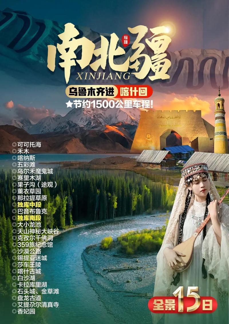 昆明-新疆自驾游
