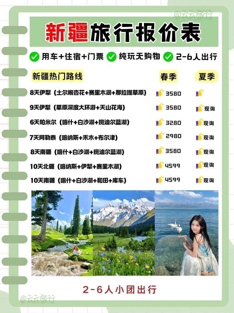 自驾游 ata 报价