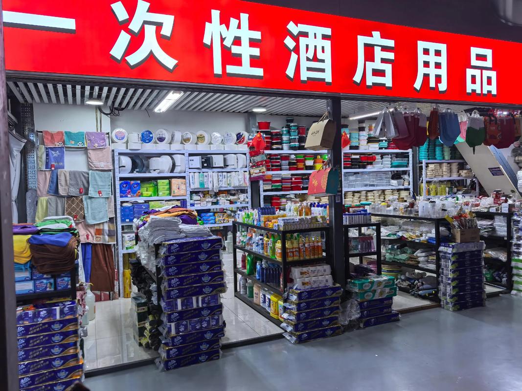 青岛酒店用品批发市场