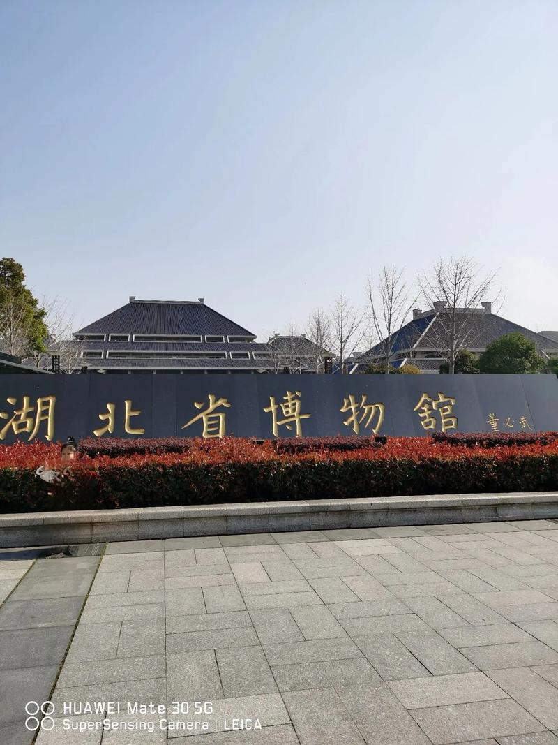 湖北省博物馆附近酒店