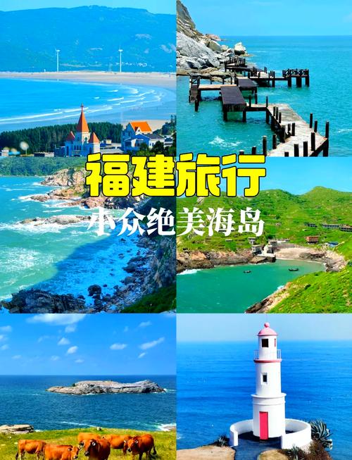 福建海边景点排行榜前十名
