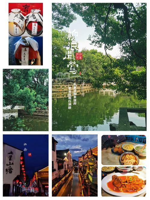 苏州自驾游三天自驾游