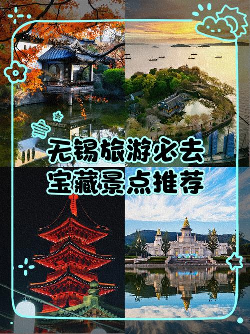 无锡旅游攻略必去景点推荐