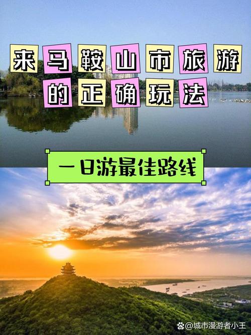 马鞍山到千岛湖自驾游