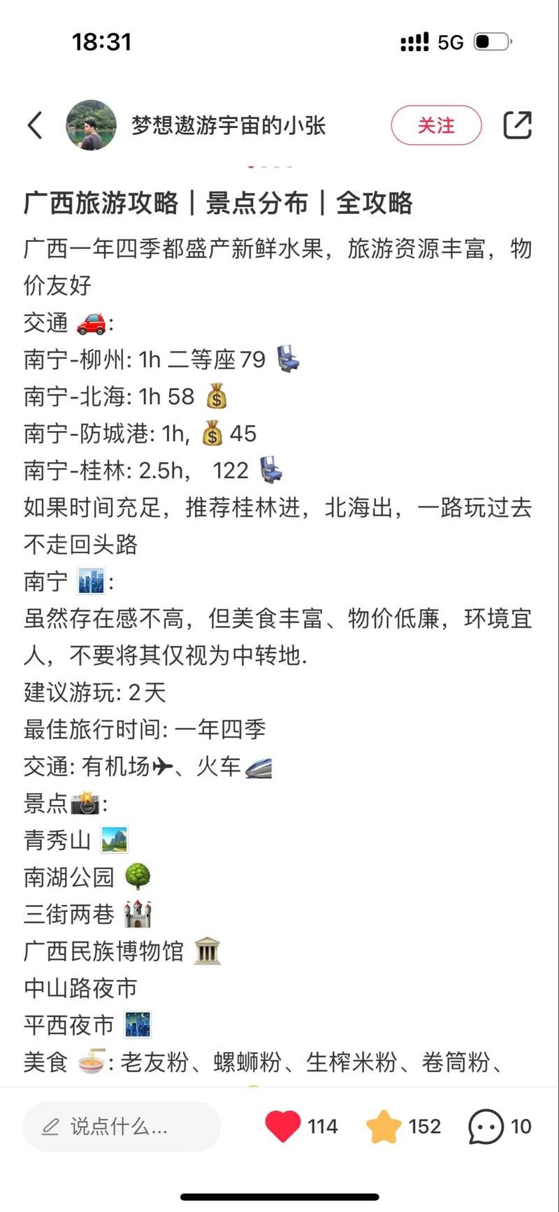 四川到三亚自驾游攻略