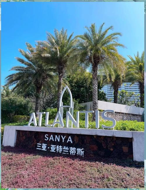 亚特兰蒂斯酒店是几星