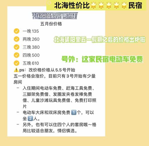 为什么民宿比酒店便宜