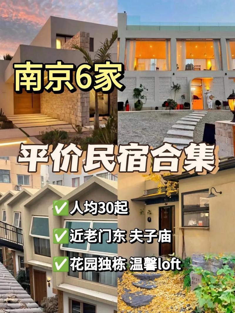 为什么民宿比酒店便宜