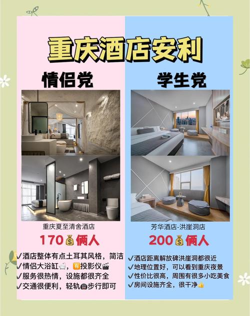 为什么民宿比酒店便宜