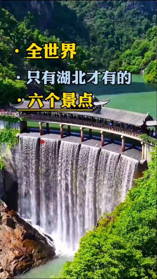 湖北有什么好玩的旅游景点