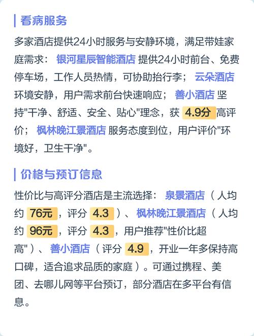 重庆儿童医院附近酒店