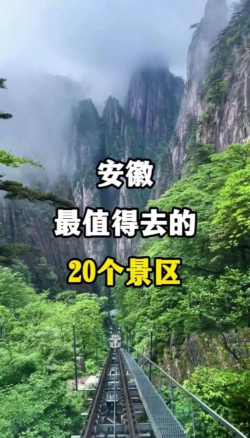 安徽自驾旅游必去十大景点