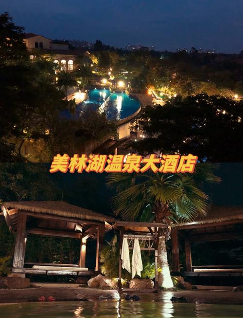 清远美林湖温泉大酒店