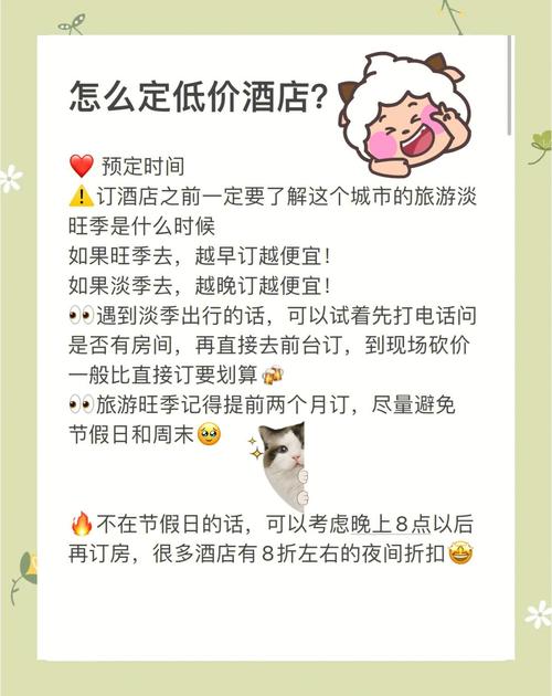 酒店可以提前多久预定