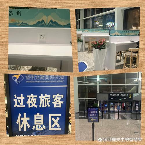 温州龙湾机场附近酒店