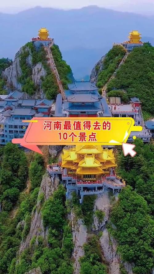 河南有什么好玩的旅游景点