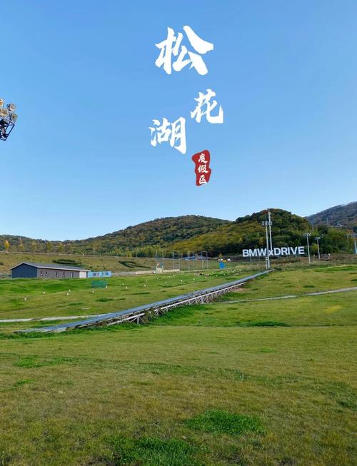 吉林市附近两天自驾游