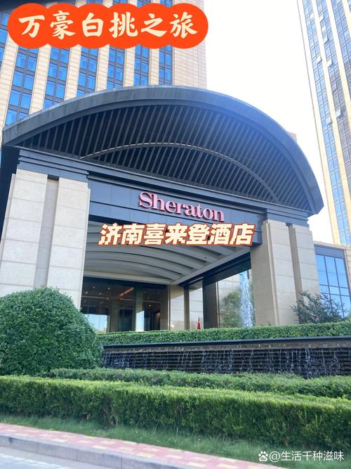 济南五星级酒店有几家