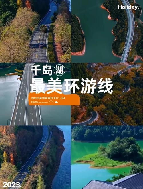 千岛湖一日自驾游攻略