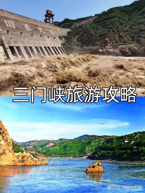 西安到三门峡自驾游攻