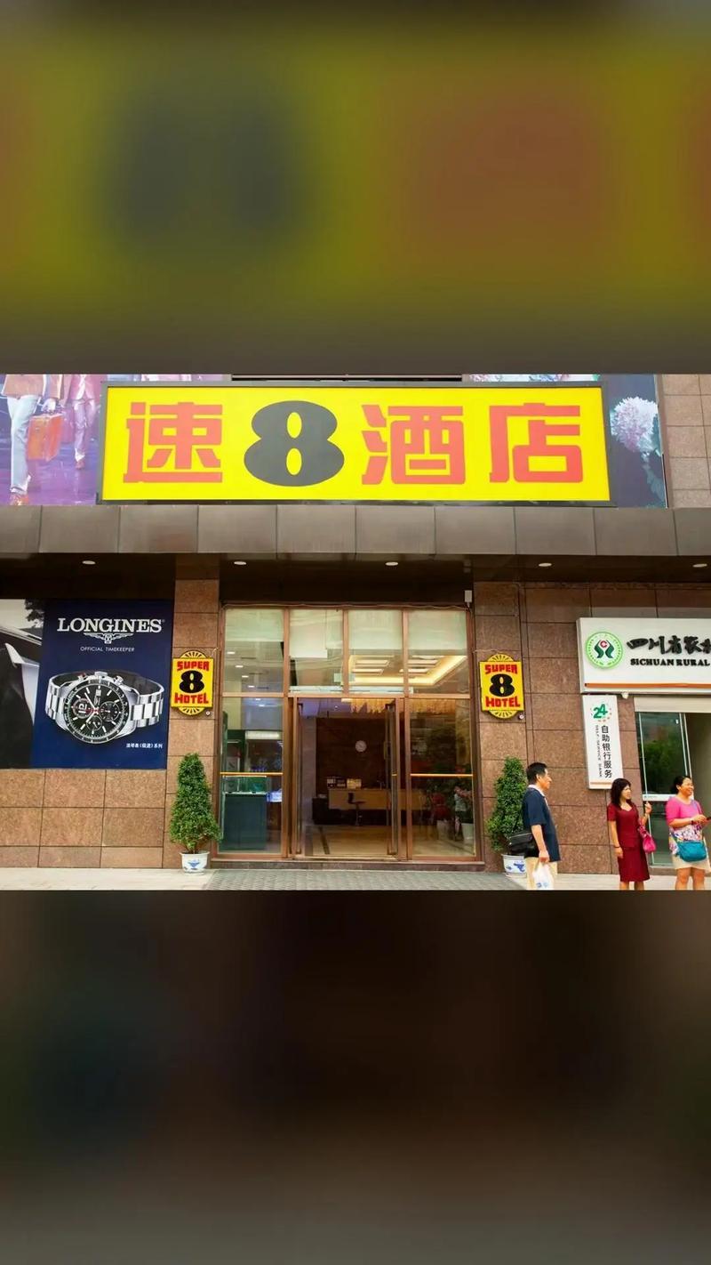 速8酒店是几星级酒店