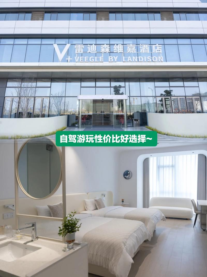 landison酒店