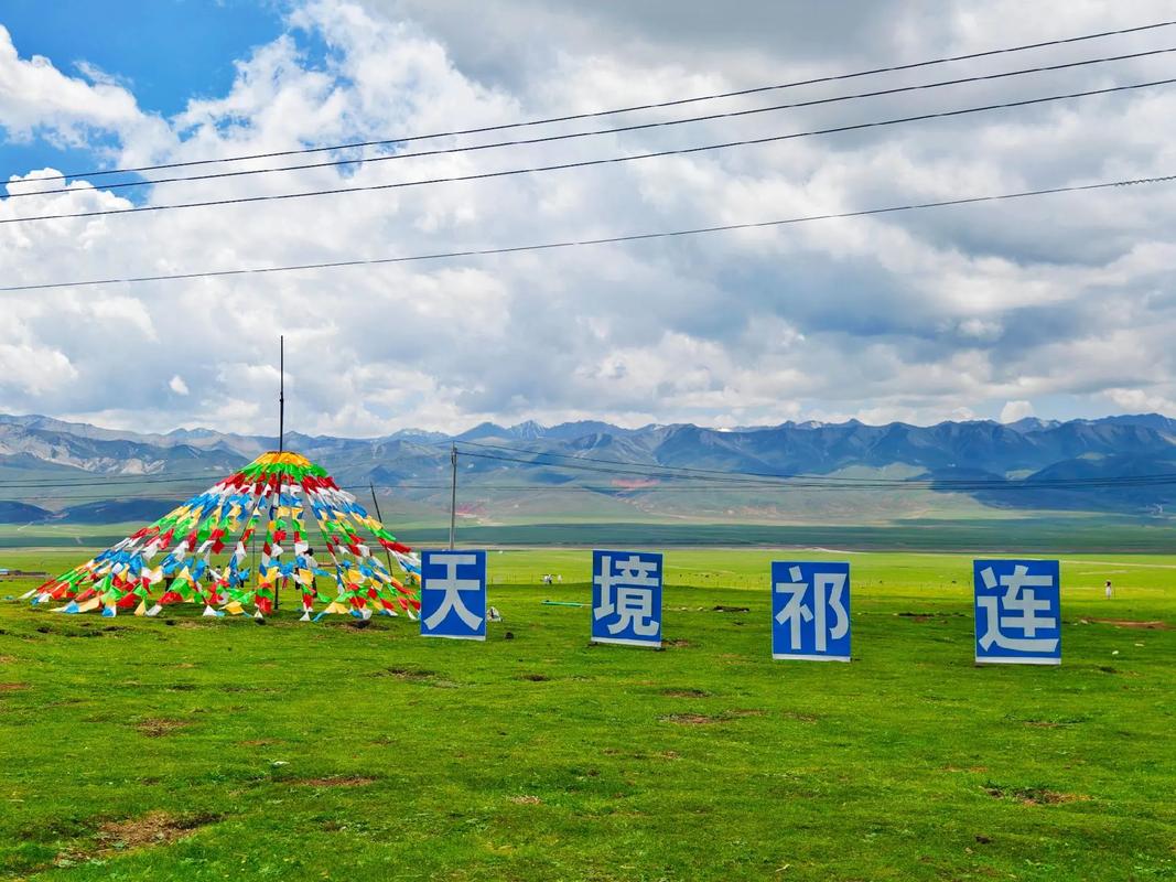 祁连山草原自驾游攻略